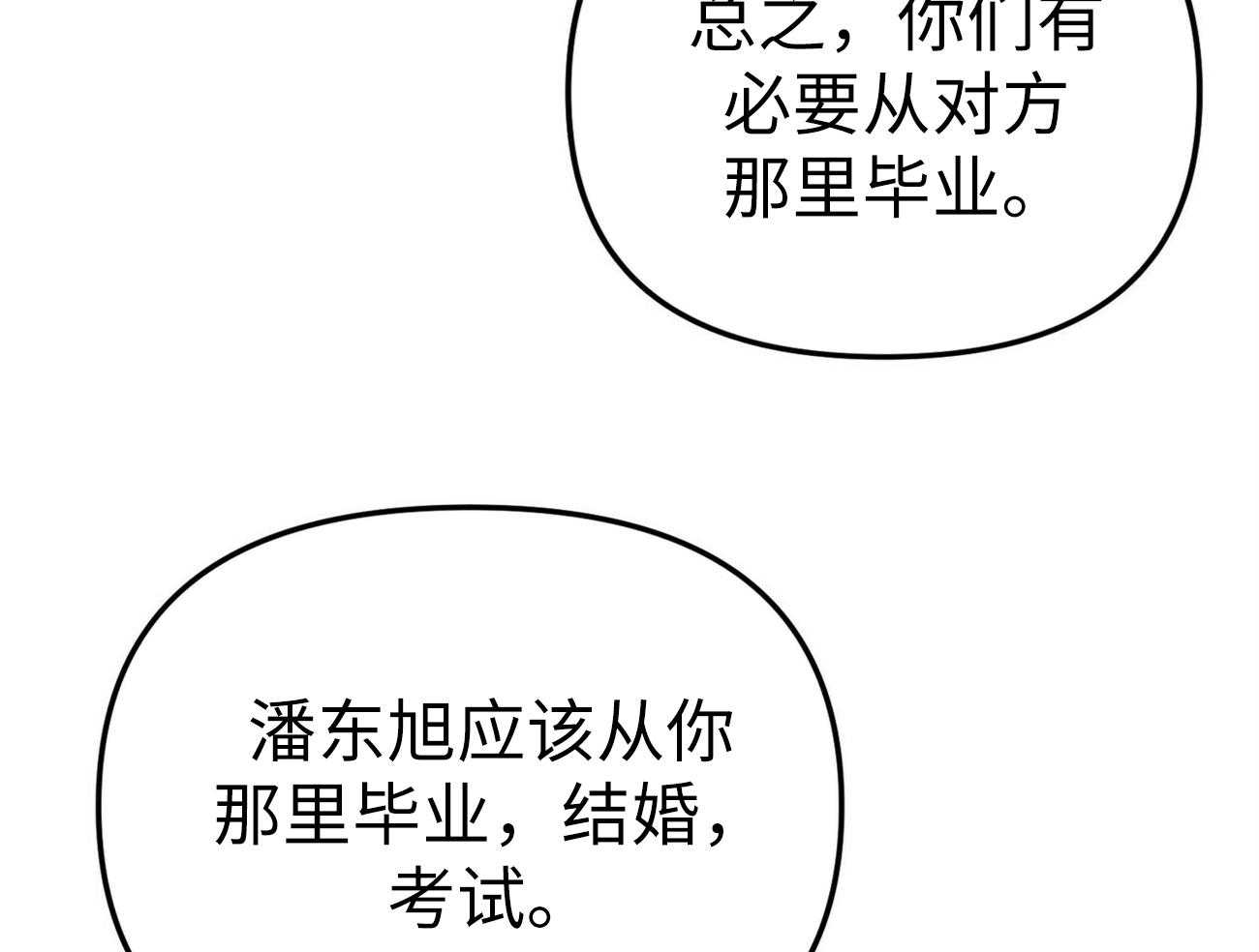 《竹马总想让我爱他》漫画最新章节第2话_离奇的事实免费下拉式在线观看章节第【3】张图片