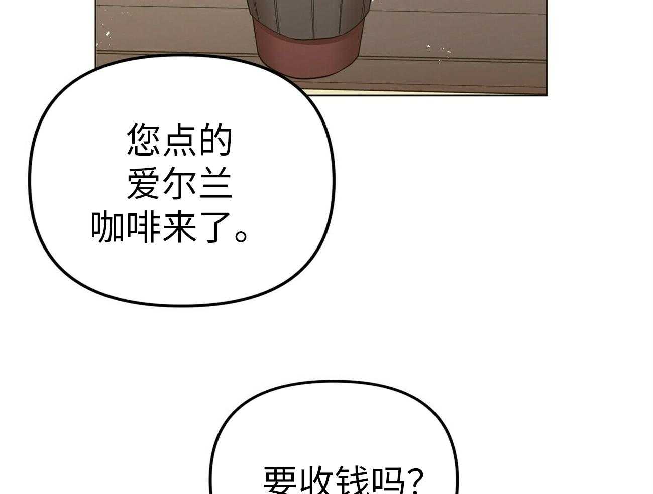 《竹马总想让我爱他》漫画最新章节第2话_离奇的事实免费下拉式在线观看章节第【18】张图片