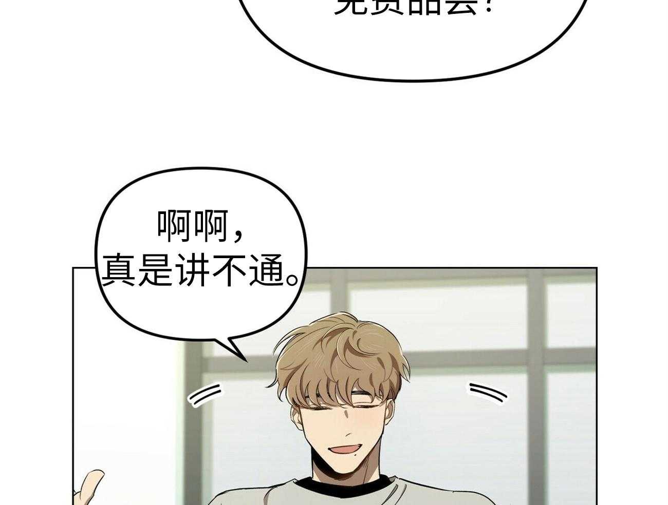 《竹马总想让我爱他》漫画最新章节第2话_离奇的事实免费下拉式在线观看章节第【15】张图片