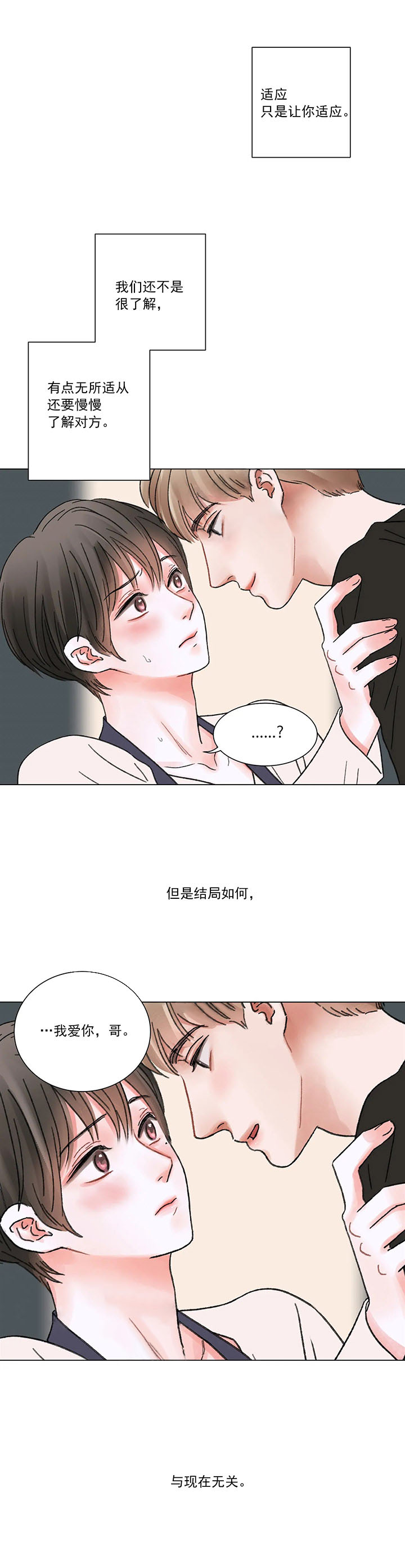 《我的房友》漫画最新章节第61话_52免费下拉式在线观看章节第【2】张图片