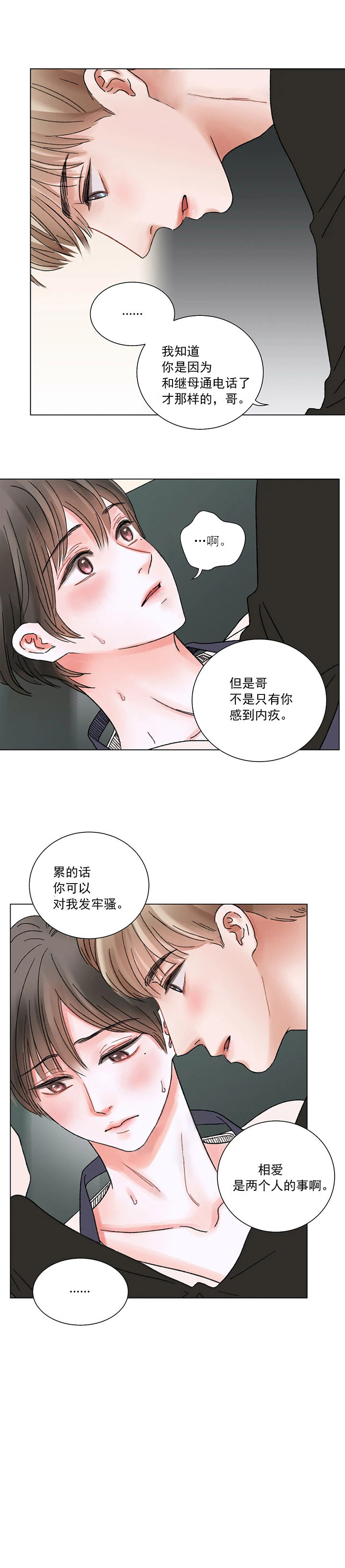 《我的房友》漫画最新章节第61话_52免费下拉式在线观看章节第【4】张图片