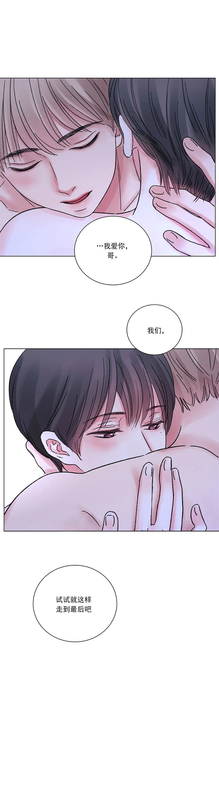 《我的房友》漫画最新章节第58话_50免费下拉式在线观看章节第【1】张图片