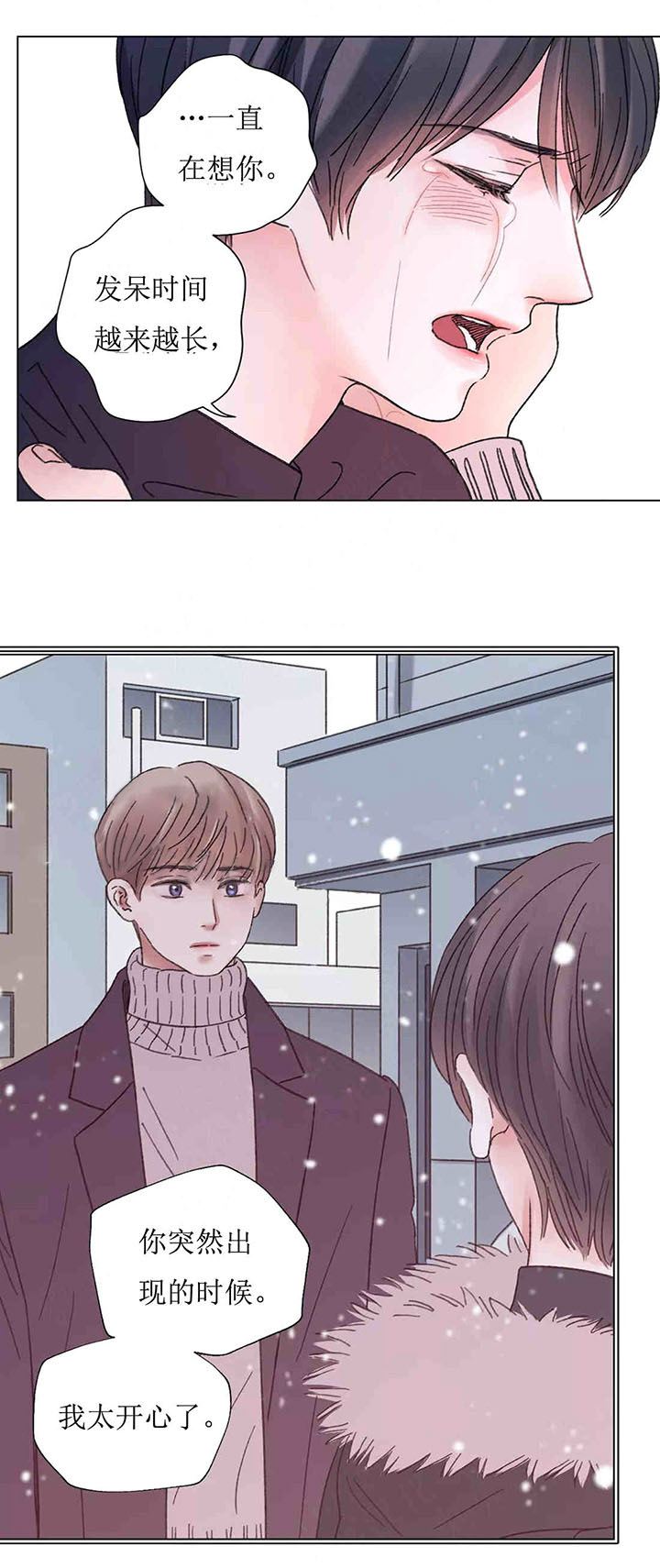 《我的房友》漫画最新章节第57话_49免费下拉式在线观看章节第【4】张图片