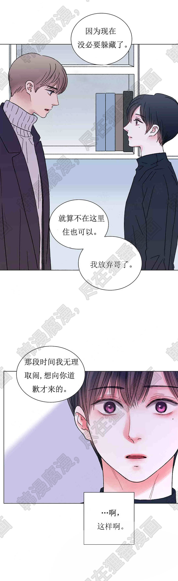 《我的房友》漫画最新章节第56话_48免费下拉式在线观看章节第【1】张图片