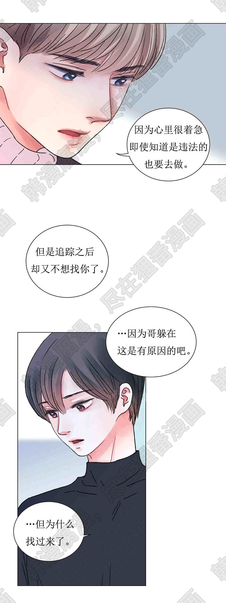 《我的房友》漫画最新章节第56话_48免费下拉式在线观看章节第【2】张图片