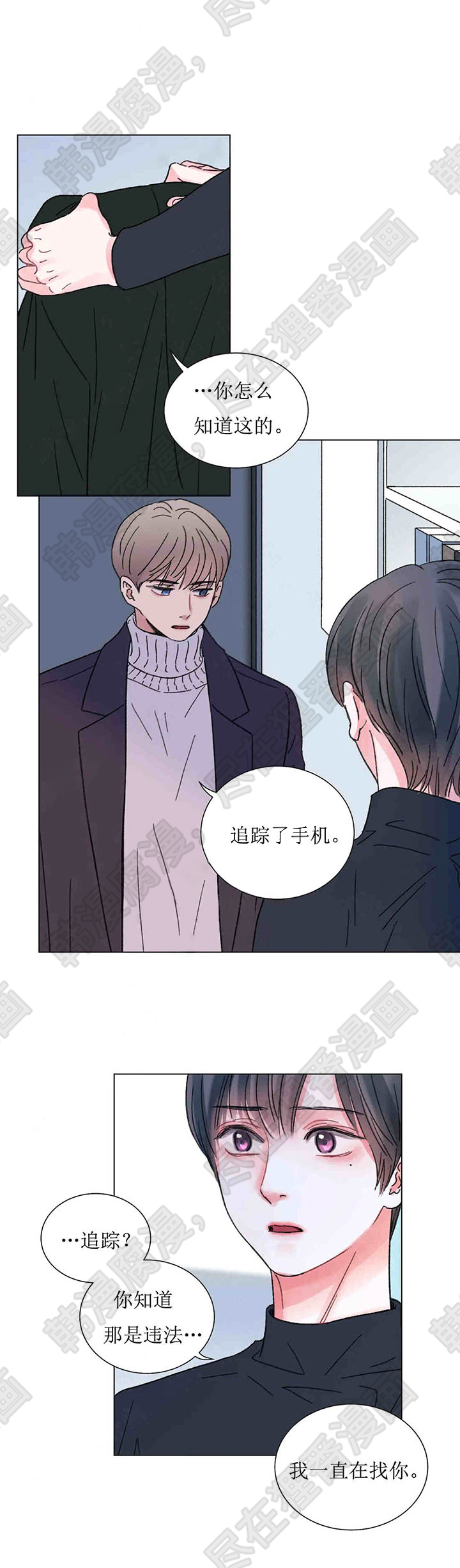 《我的房友》漫画最新章节第56话_48免费下拉式在线观看章节第【3】张图片