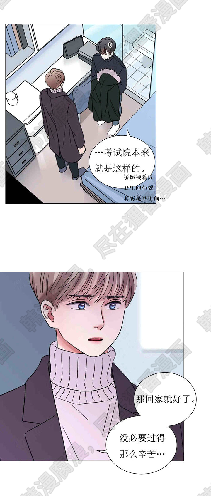 《我的房友》漫画最新章节第56话_48免费下拉式在线观看章节第【6】张图片