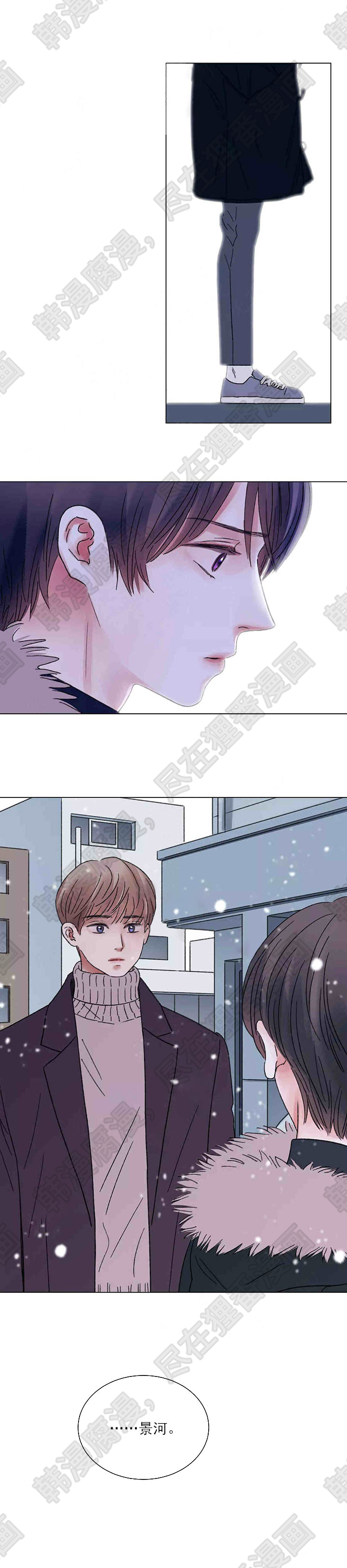 《我的房友》漫画最新章节第55话_47免费下拉式在线观看章节第【1】张图片