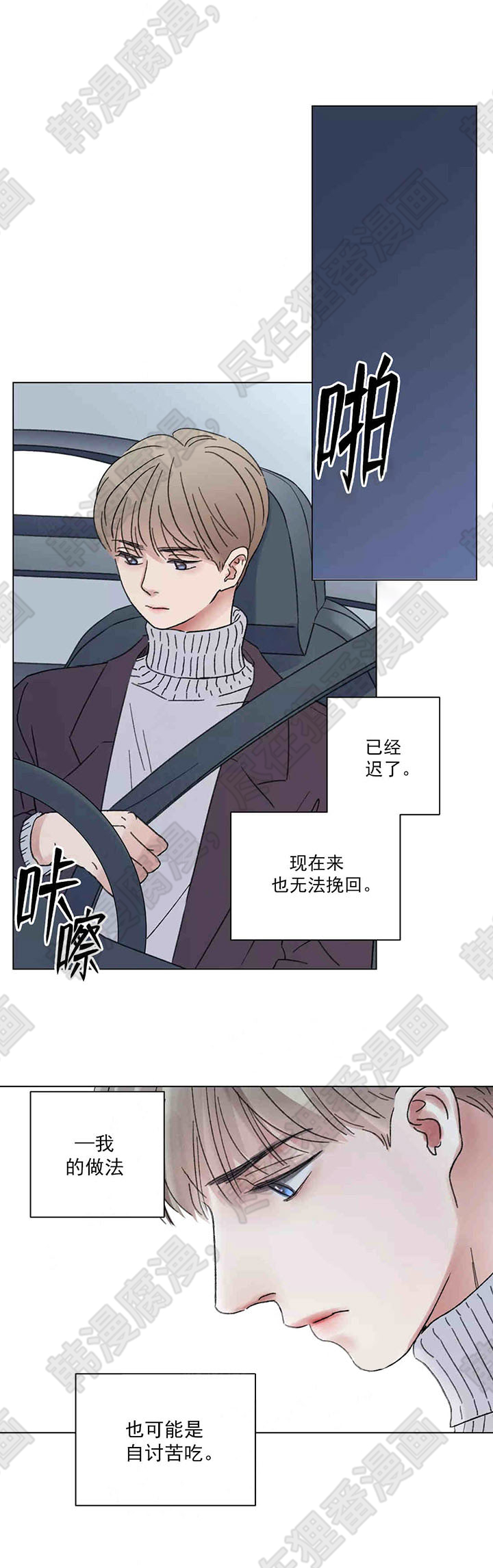 《我的房友》漫画最新章节第55话_47免费下拉式在线观看章节第【10】张图片