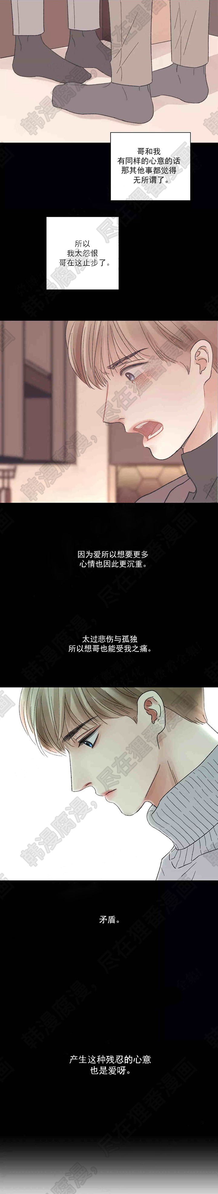 《我的房友》漫画最新章节第54话_46免费下拉式在线观看章节第【6】张图片