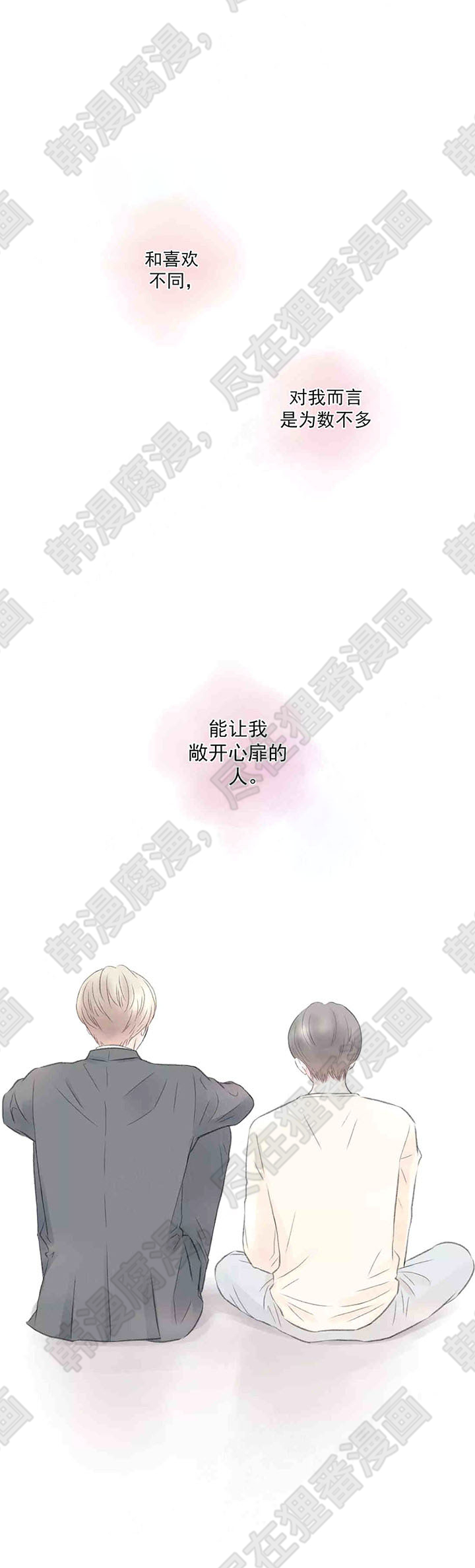 《我的房友》漫画最新章节第54话_46免费下拉式在线观看章节第【3】张图片