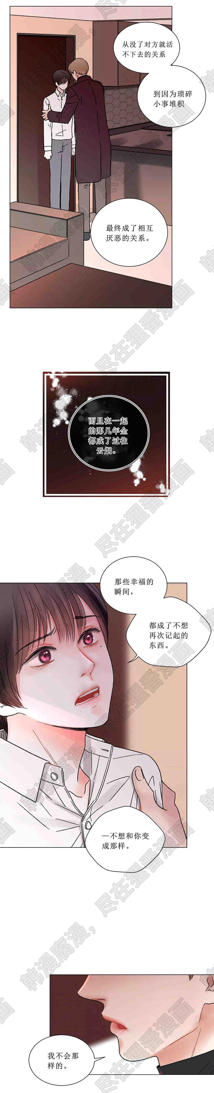 《我的房友》漫画最新章节第49话_44免费下拉式在线观看章节第【1】张图片