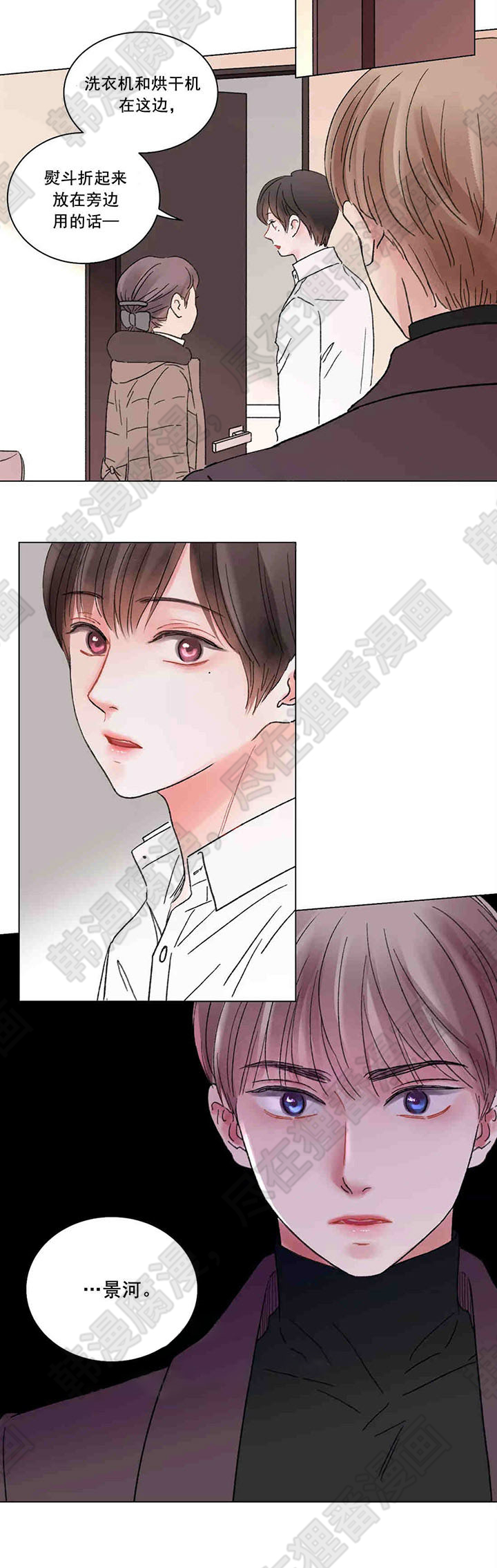 《我的房友》漫画最新章节第48话_43免费下拉式在线观看章节第【5】张图片