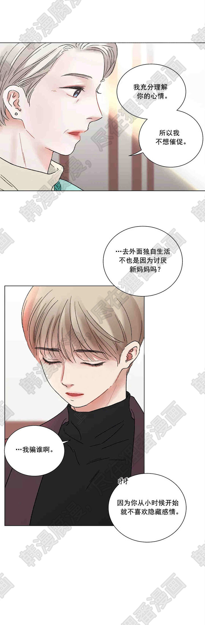 《我的房友》漫画最新章节第48话_43免费下拉式在线观看章节第【10】张图片