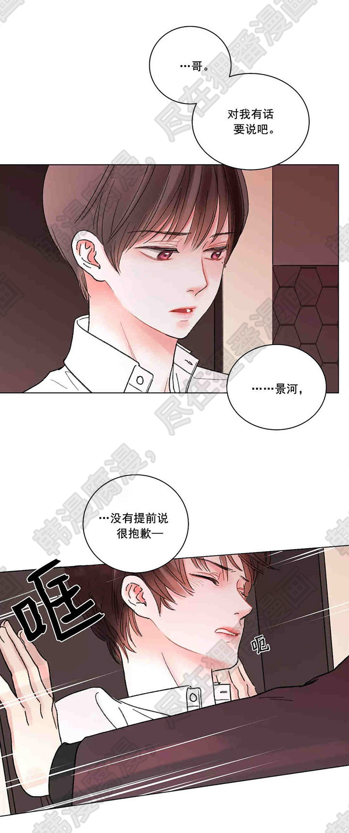 《我的房友》漫画最新章节第48话_43免费下拉式在线观看章节第【2】张图片