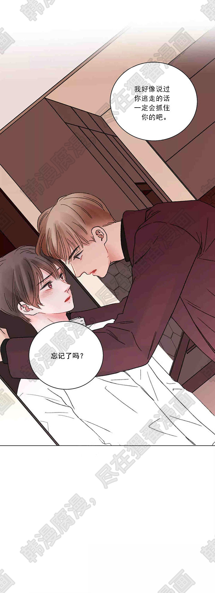 《我的房友》漫画最新章节第48话_43免费下拉式在线观看章节第【1】张图片