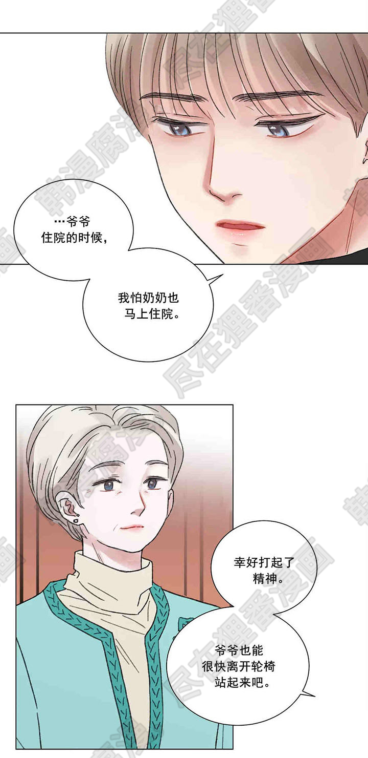 《我的房友》漫画最新章节第47话_42免费下拉式在线观看章节第【1】张图片