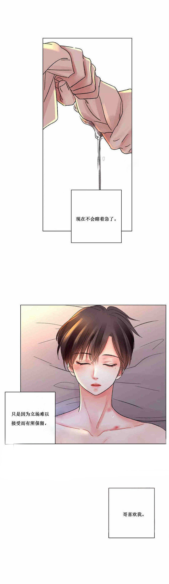 《我的房友》漫画最新章节第46话_41免费下拉式在线观看章节第【3】张图片