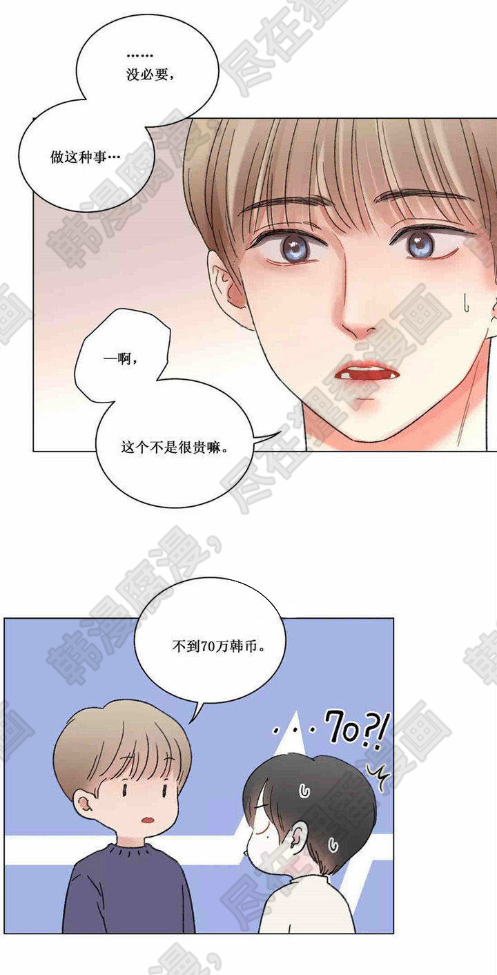 《我的房友》漫画最新章节第45话_40免费下拉式在线观看章节第【4】张图片