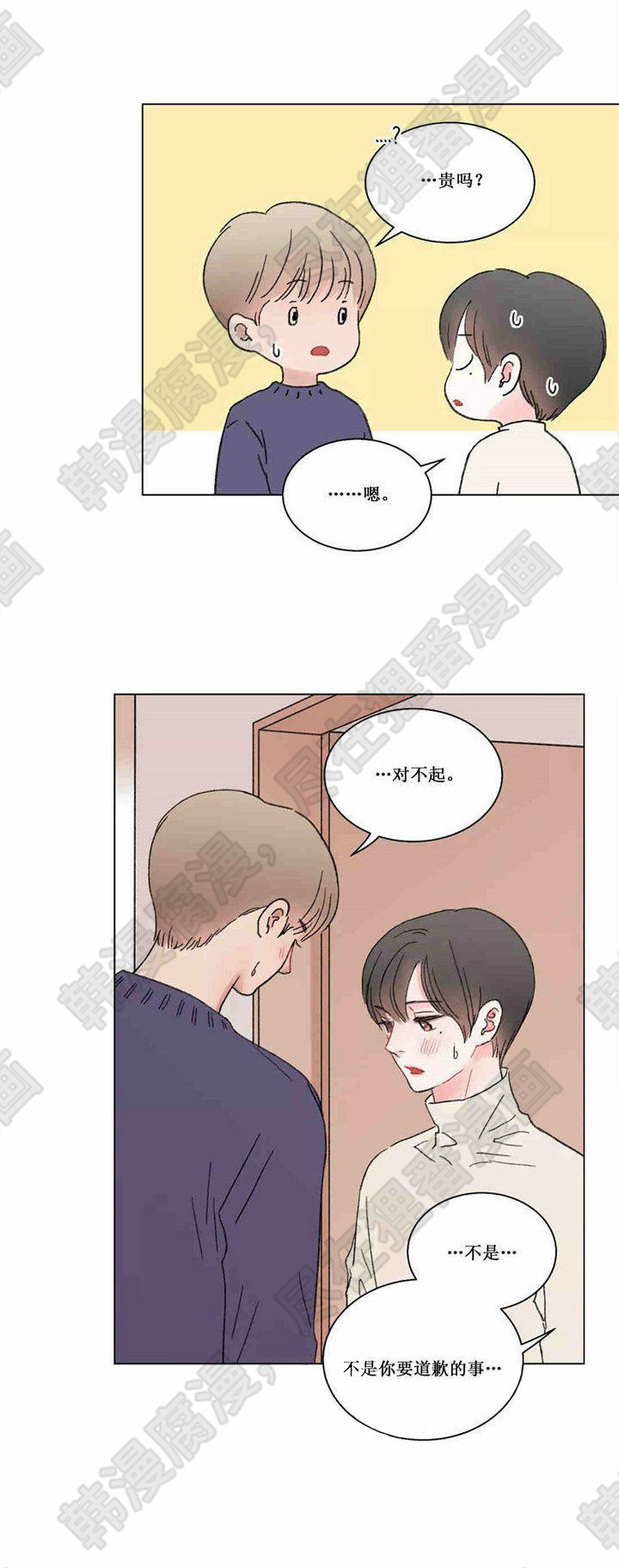 《我的房友》漫画最新章节第45话_40免费下拉式在线观看章节第【3】张图片