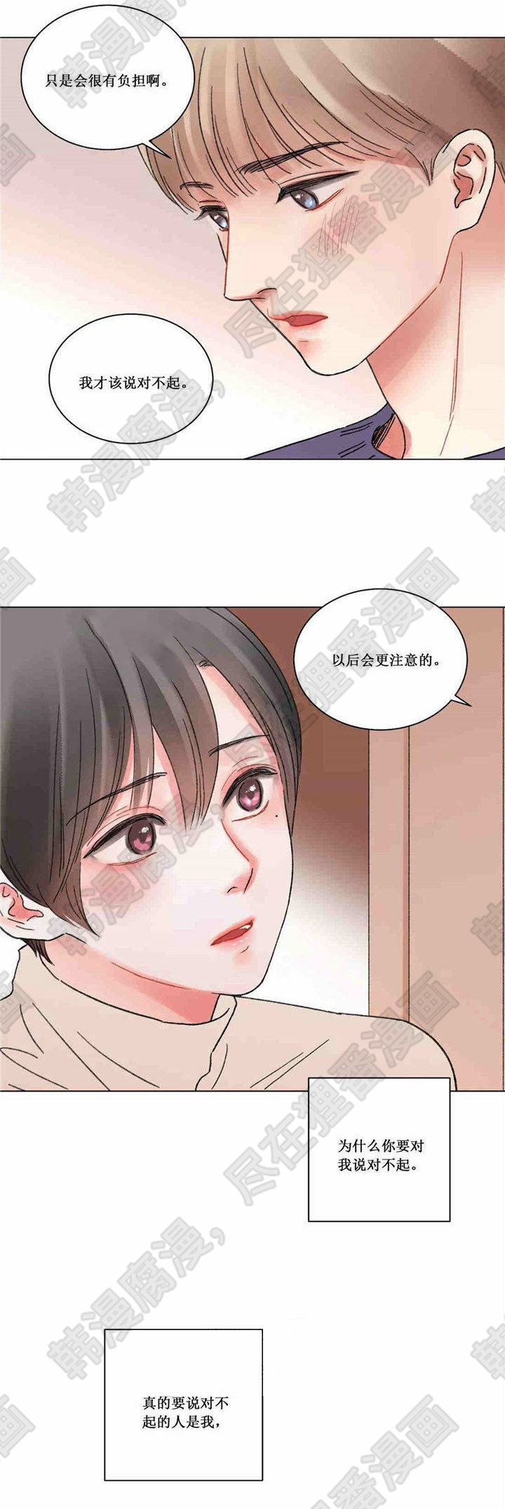 《我的房友》漫画最新章节第45话_40免费下拉式在线观看章节第【2】张图片