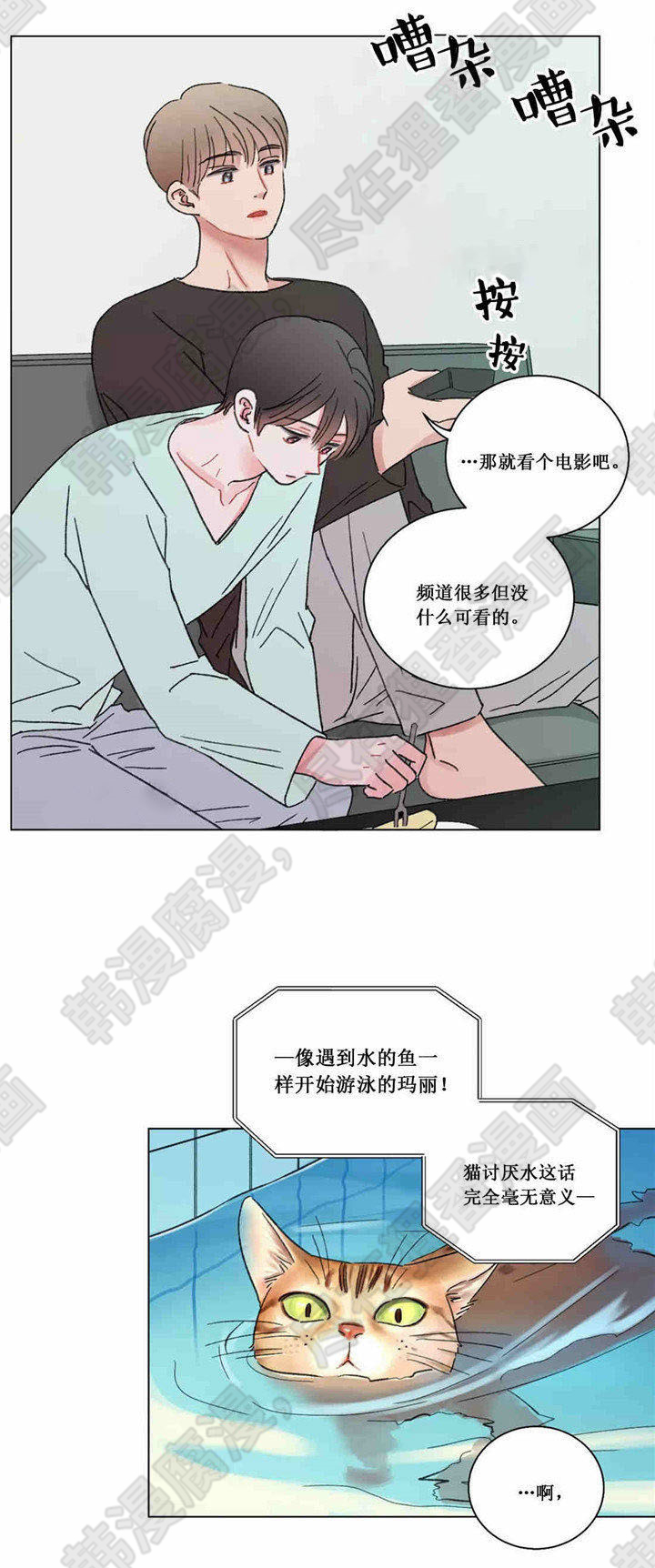 《我的房友》漫画最新章节第44话_39免费下拉式在线观看章节第【2】张图片