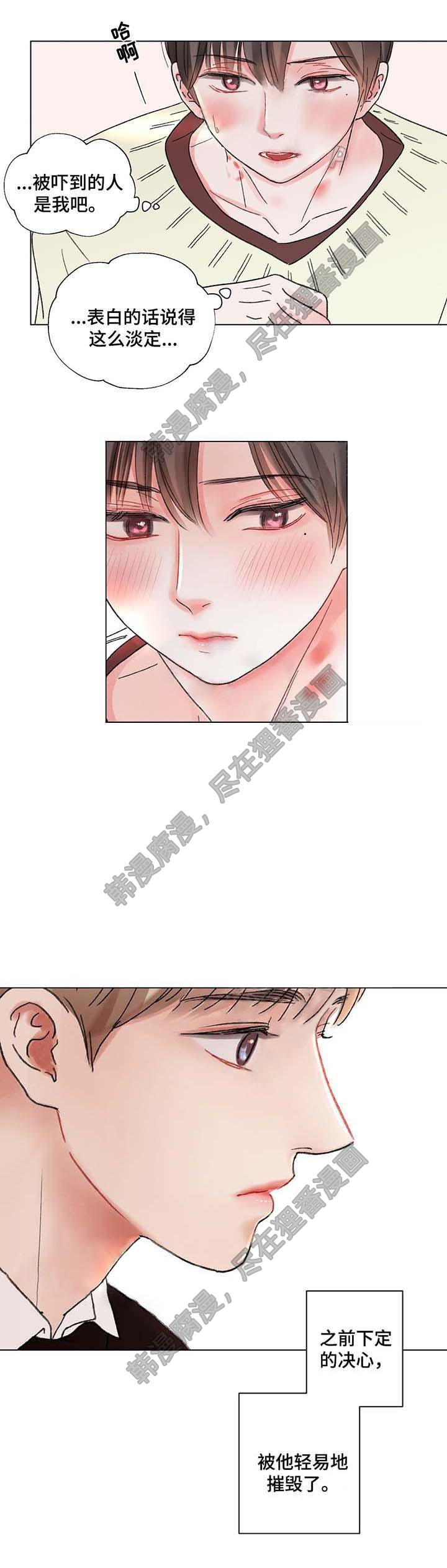 《我的房友》漫画最新章节第43话_38免费下拉式在线观看章节第【4】张图片