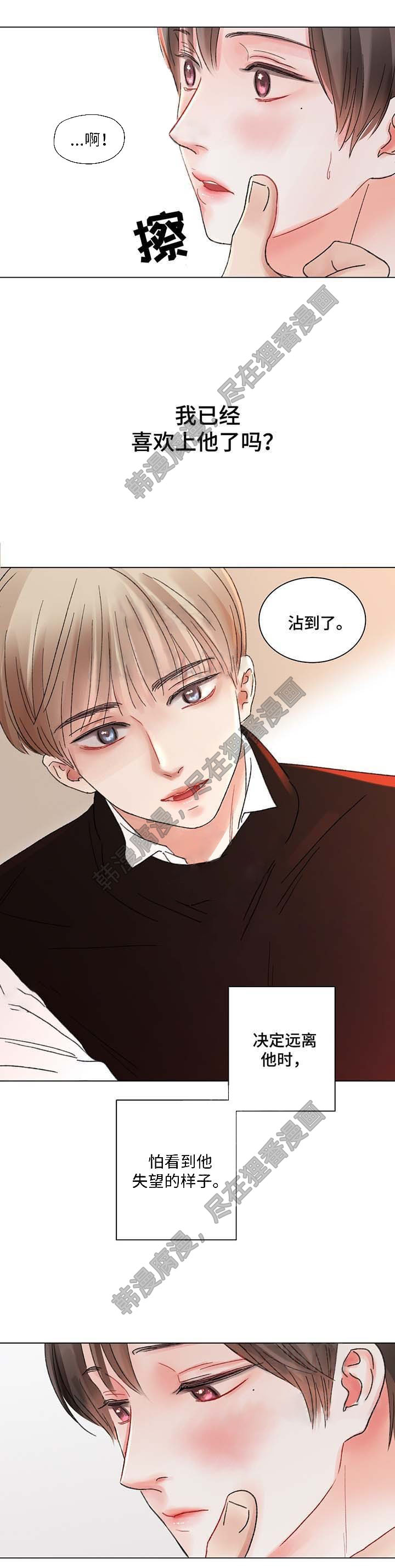 《我的房友》漫画最新章节第43话_38免费下拉式在线观看章节第【3】张图片