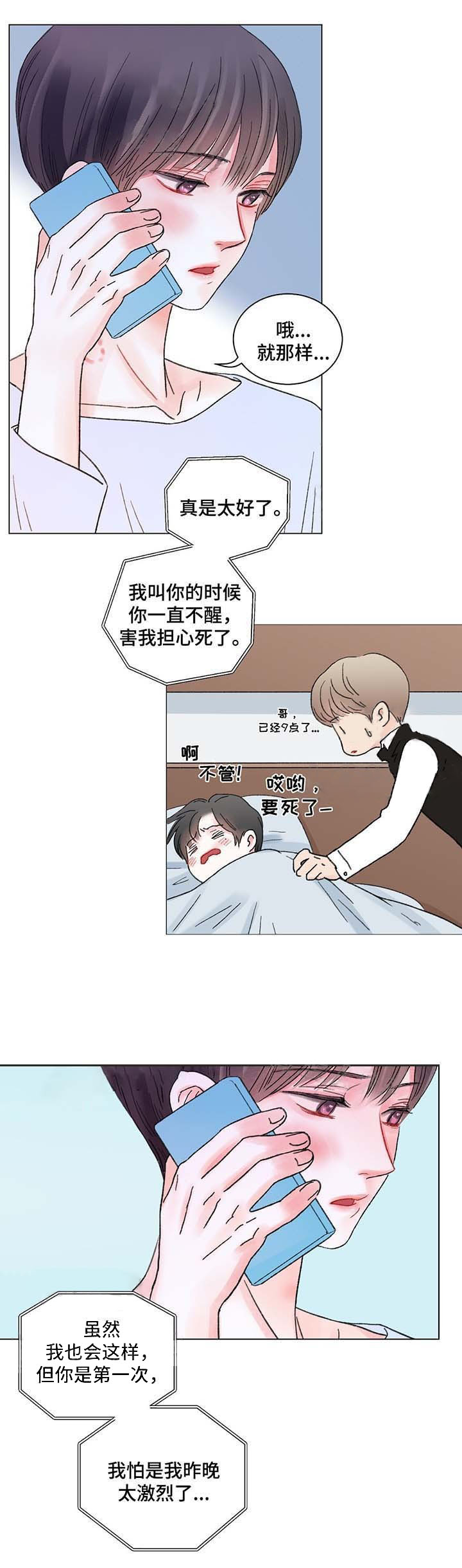 《我的房友》漫画最新章节第42话_37免费下拉式在线观看章节第【8】张图片