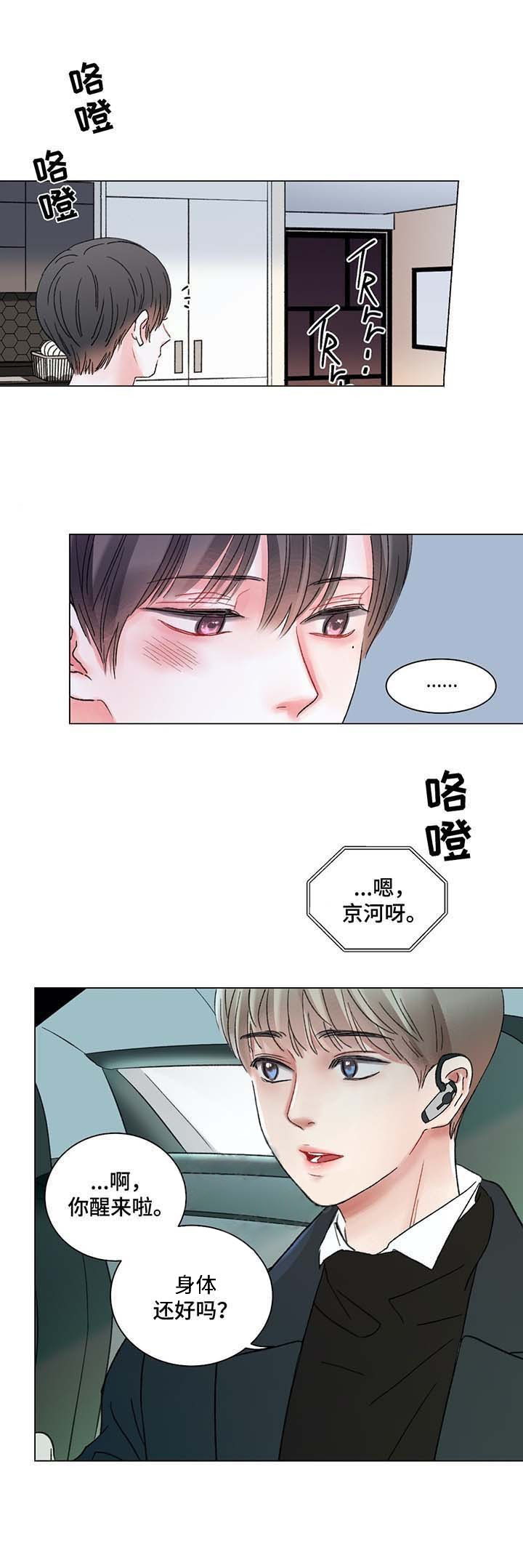 《我的房友》漫画最新章节第42话_37免费下拉式在线观看章节第【9】张图片