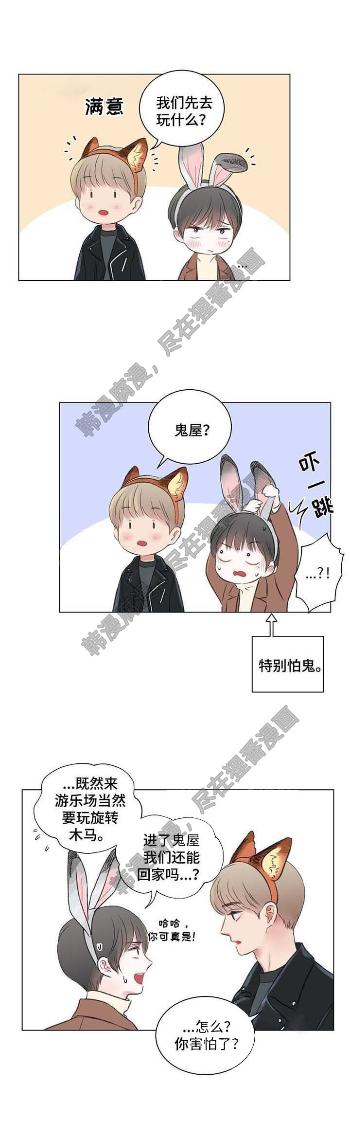 《我的房友》漫画最新章节第38话_35免费下拉式在线观看章节第【8】张图片