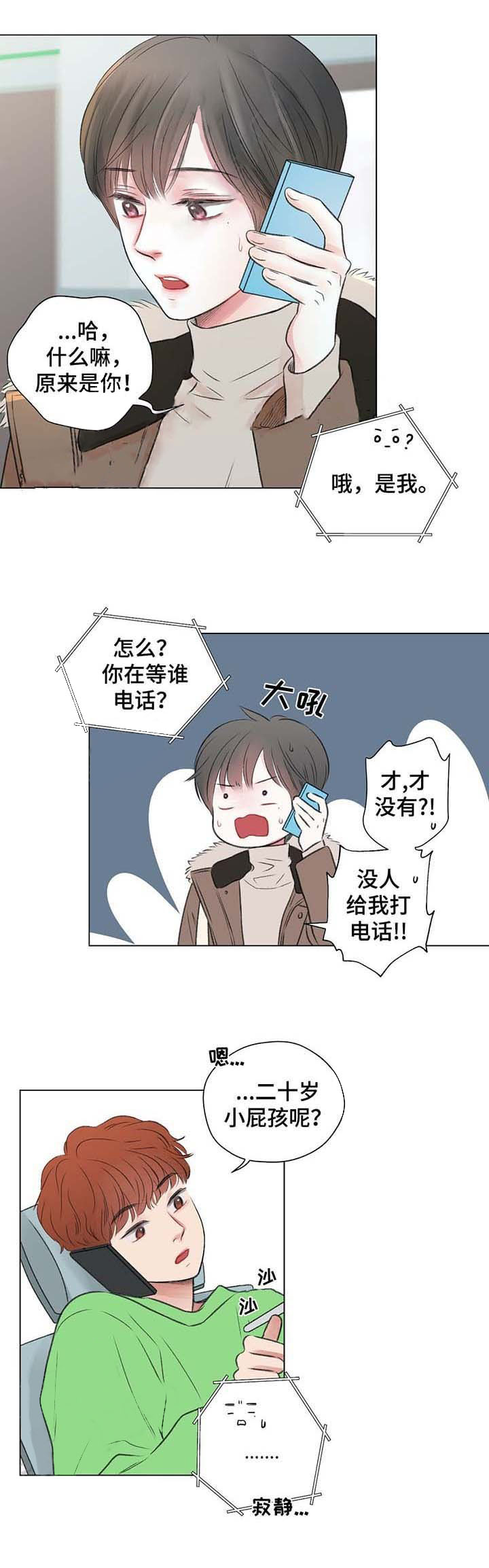 《我的房友》漫画最新章节第34话_32免费下拉式在线观看章节第【8】张图片