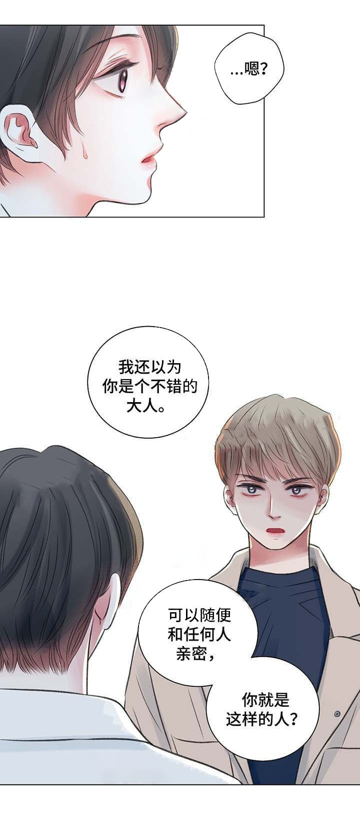 《我的房友》漫画最新章节第33话_31免费下拉式在线观看章节第【7】张图片