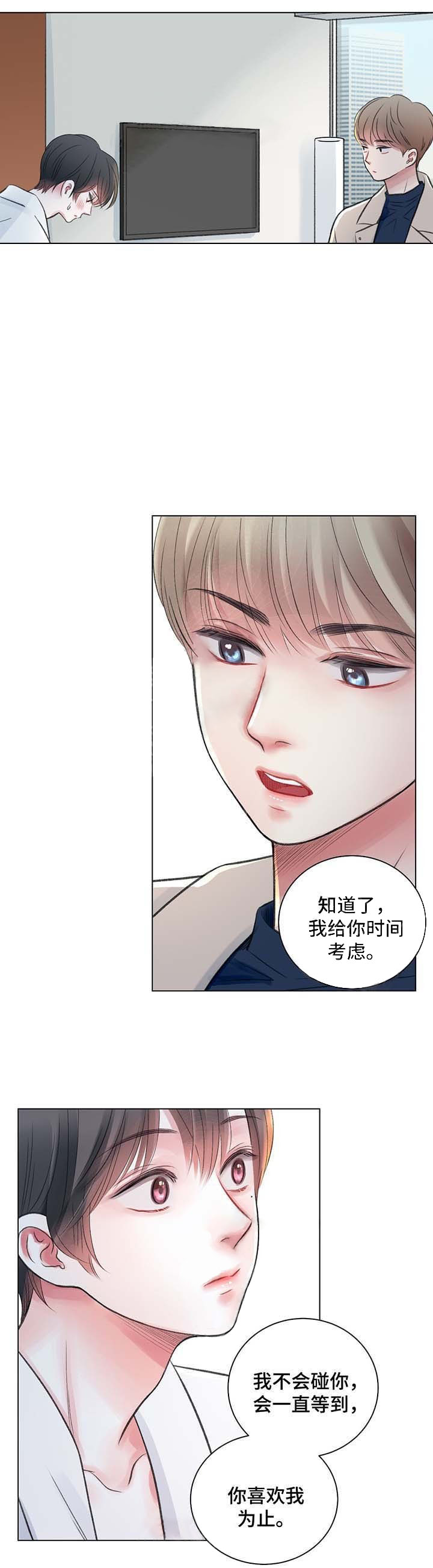 《我的房友》漫画最新章节第33话_31免费下拉式在线观看章节第【2】张图片