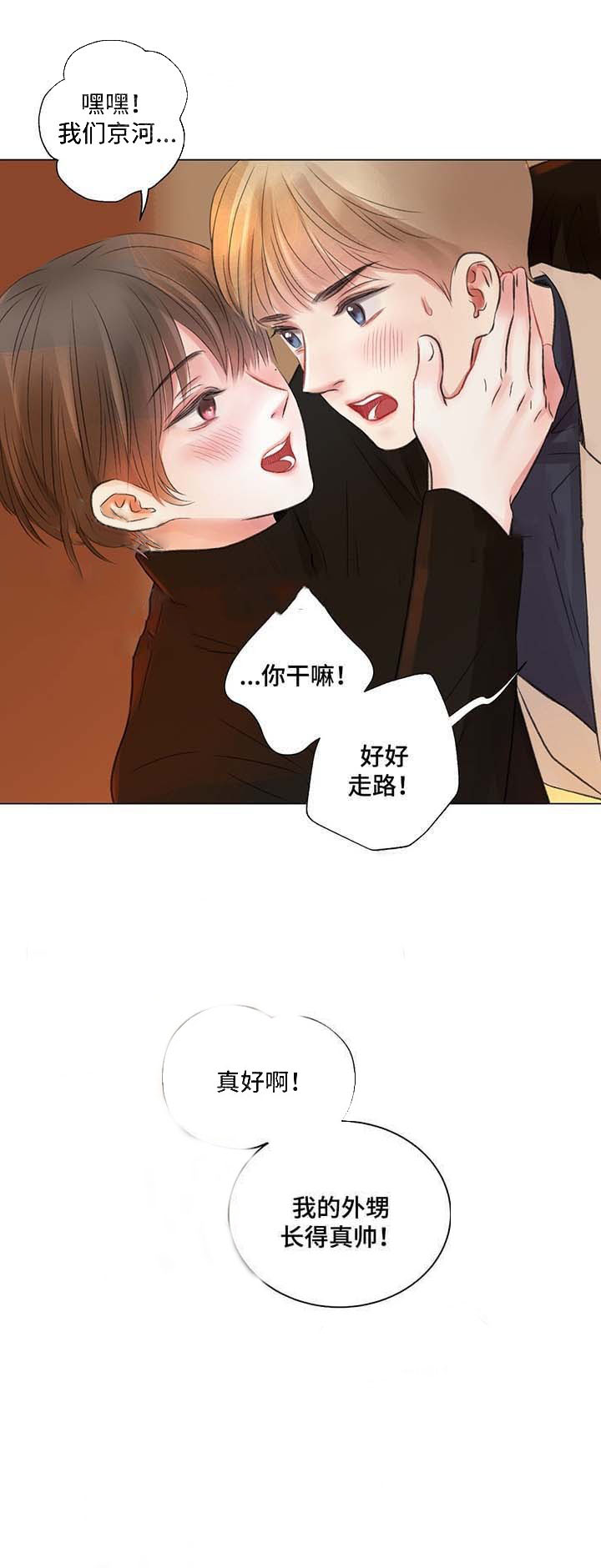 《我的房友》漫画最新章节第32话_32免费下拉式在线观看章节第【4】张图片