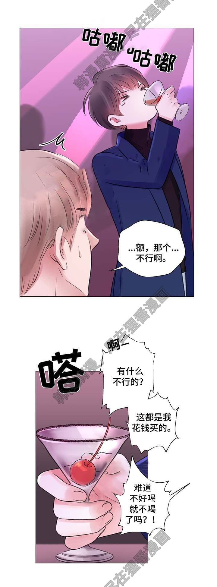 《我的房友》漫画最新章节第31话_29免费下拉式在线观看章节第【3】张图片