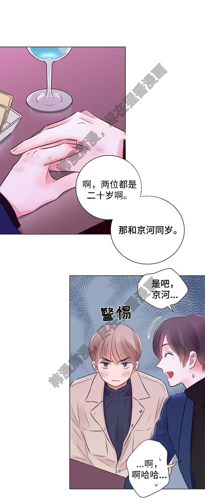 《我的房友》漫画最新章节第30话_28免费下拉式在线观看章节第【7】张图片