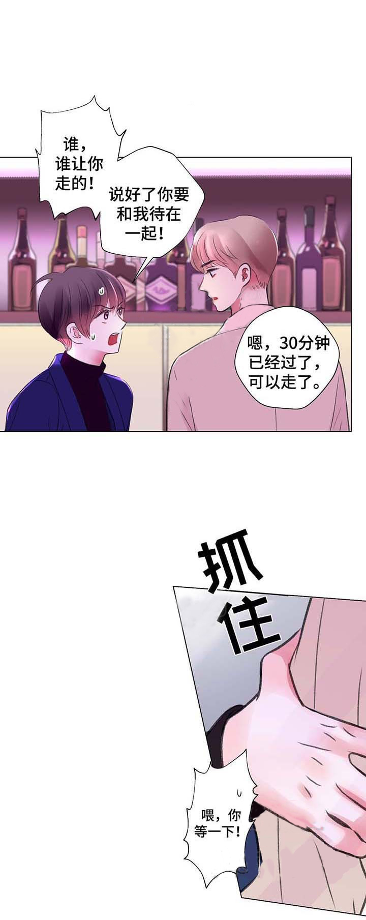 《我的房友》漫画最新章节第29话_27免费下拉式在线观看章节第【6】张图片