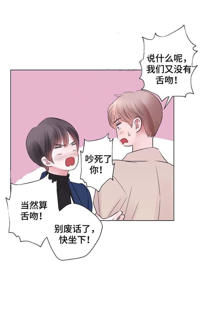 《我的房友》漫画最新章节第29话_27免费下拉式在线观看章节第【4】张图片