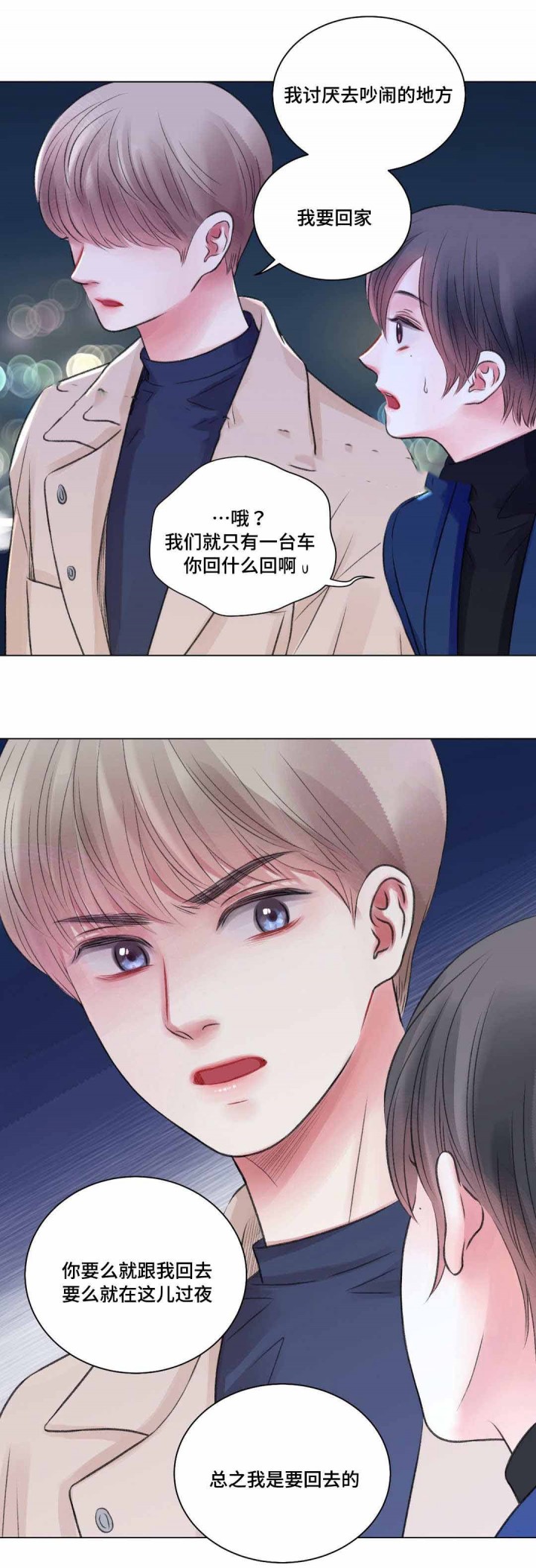 《我的房友》漫画最新章节第28话_26免费下拉式在线观看章节第【9】张图片