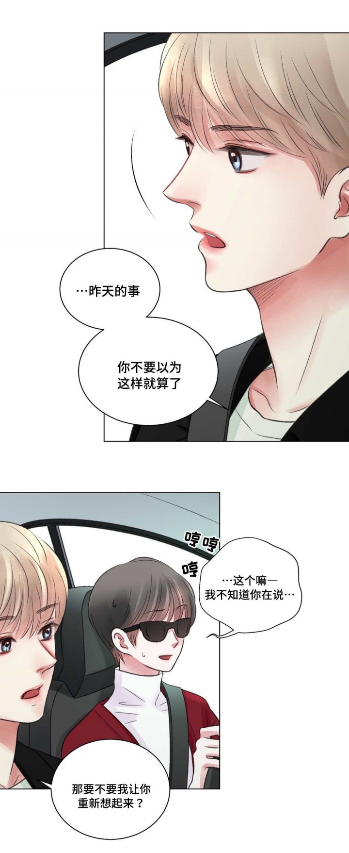 《我的房友》漫画最新章节第26话_24免费下拉式在线观看章节第【10】张图片