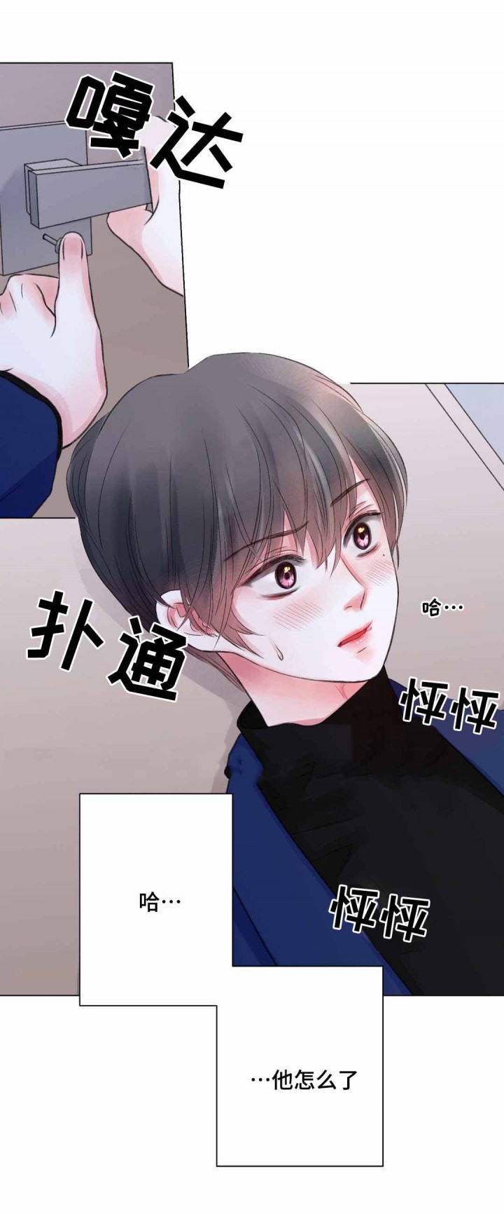 《我的房友》漫画最新章节第25话_23免费下拉式在线观看章节第【1】张图片