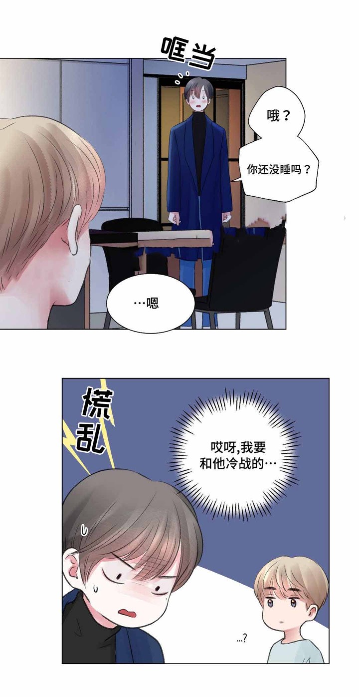 《我的房友》漫画最新章节第24话_22免费下拉式在线观看章节第【2】张图片