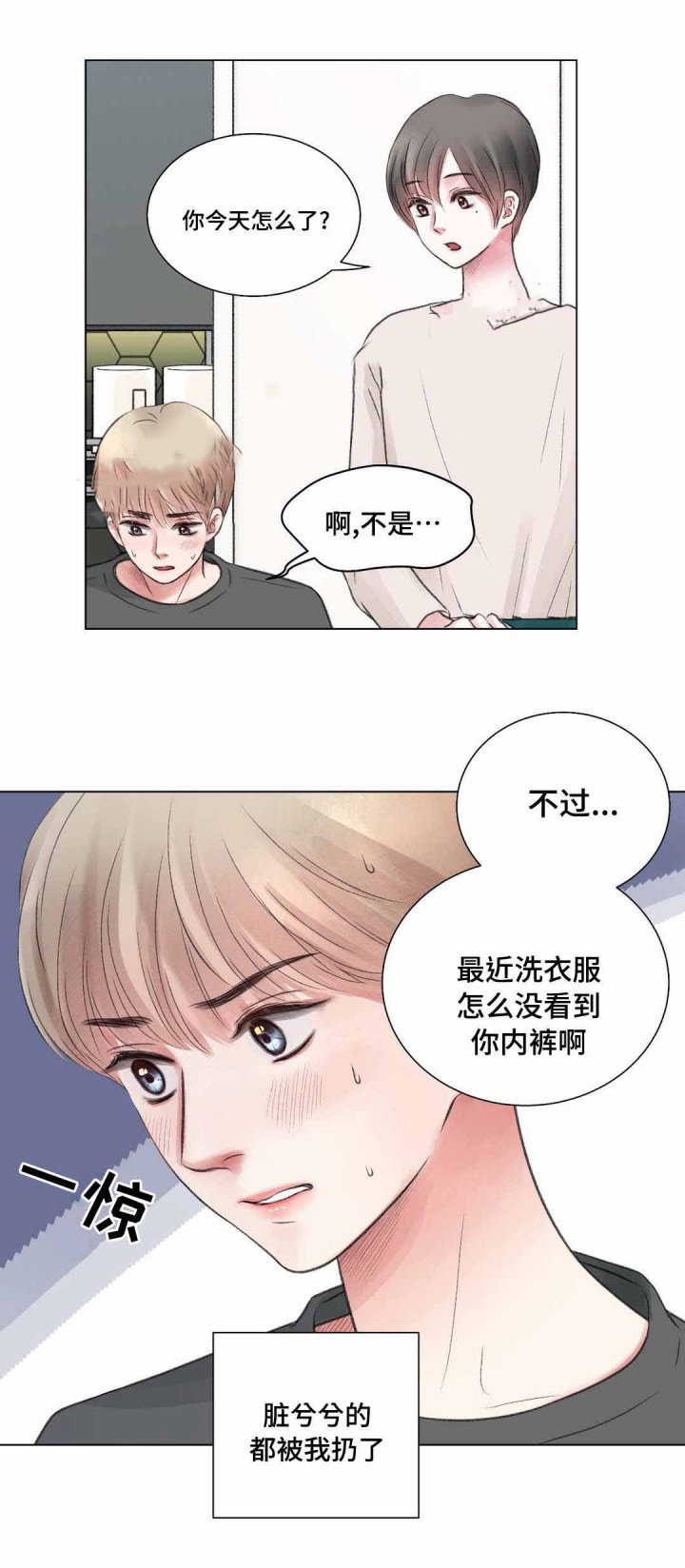 《我的房友》漫画最新章节第22话_21免费下拉式在线观看章节第【6】张图片