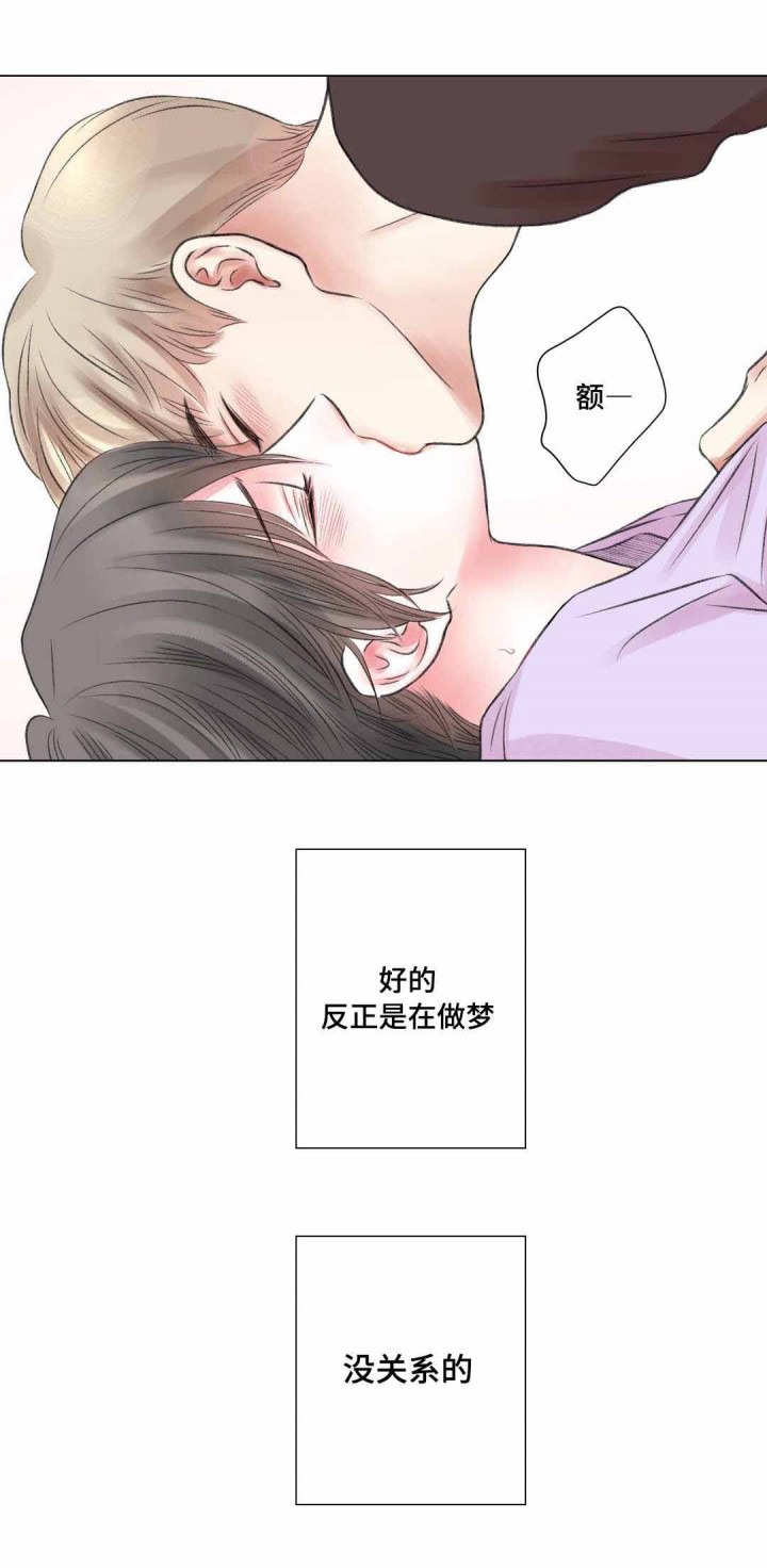 《我的房友》漫画最新章节第22话_21免费下拉式在线观看章节第【9】张图片