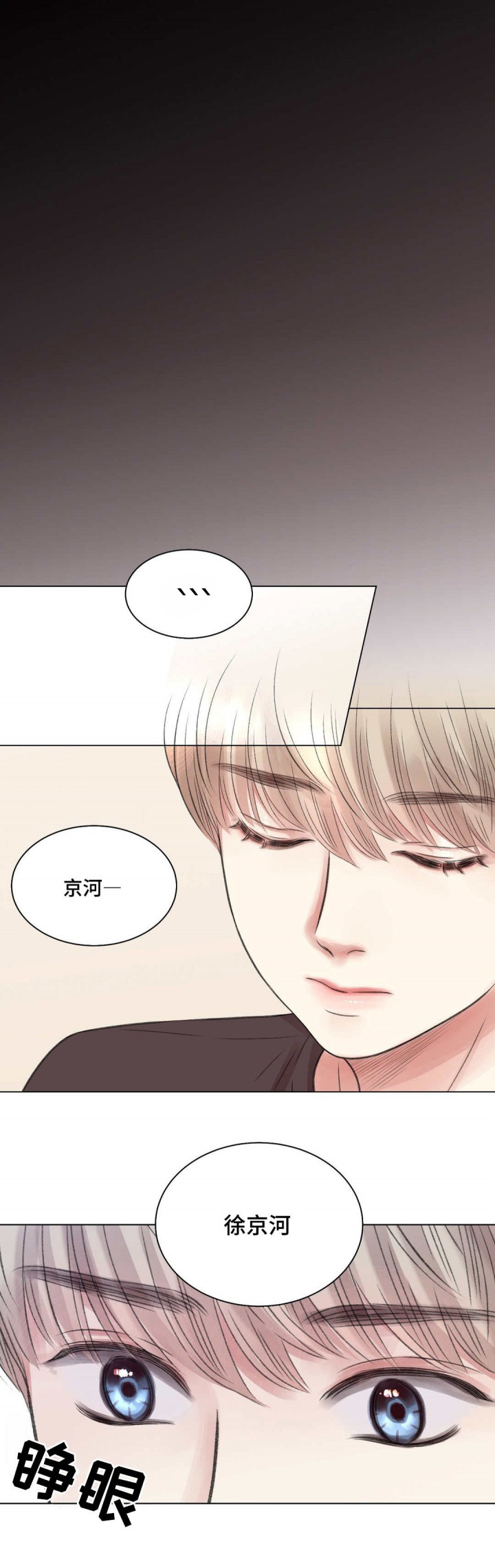 《我的房友》漫画最新章节第21话_20免费下拉式在线观看章节第【4】张图片