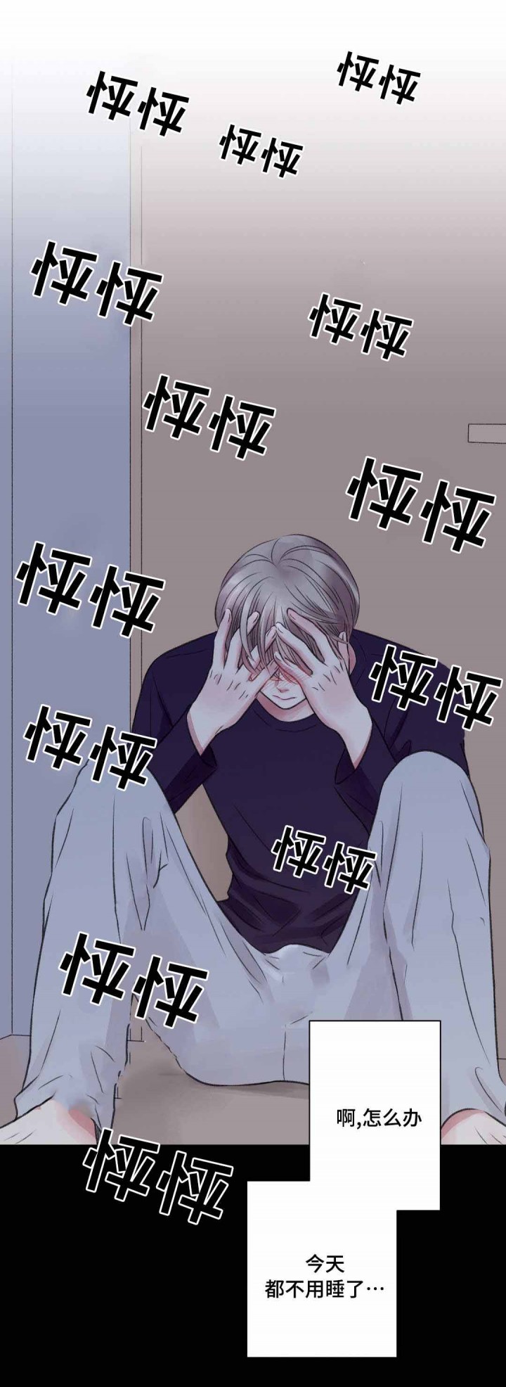 《我的房友》漫画最新章节第21话_20免费下拉式在线观看章节第【5】张图片