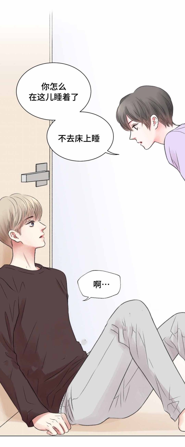 《我的房友》漫画最新章节第21话_20免费下拉式在线观看章节第【3】张图片