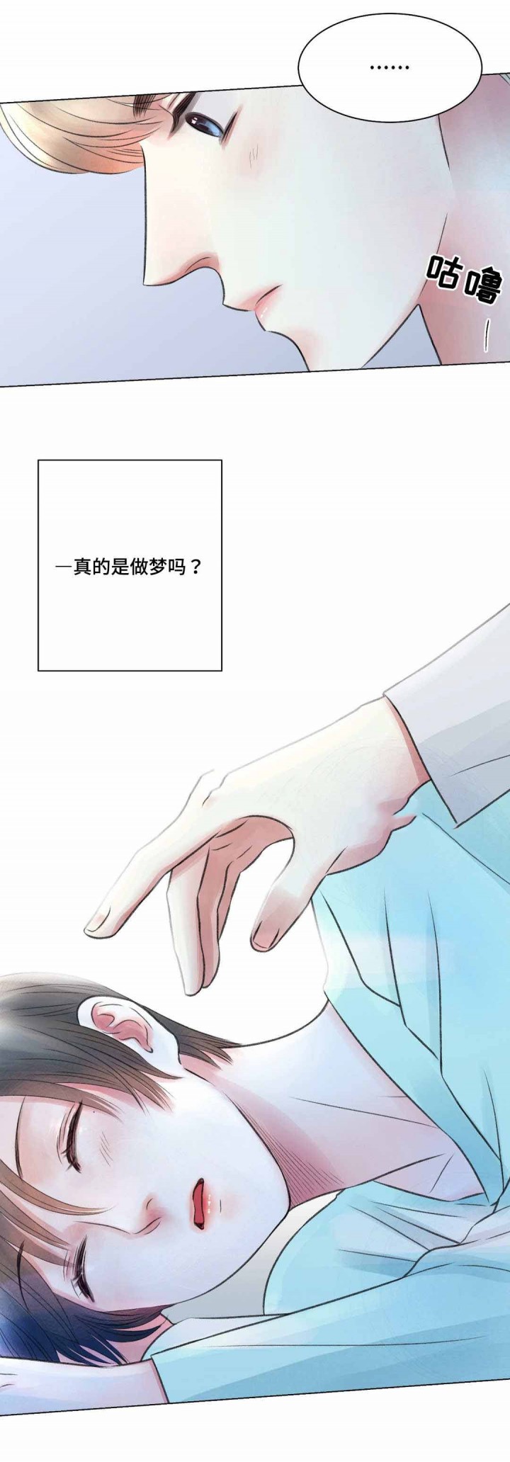 《我的房友》漫画最新章节第18话_17免费下拉式在线观看章节第【1】张图片