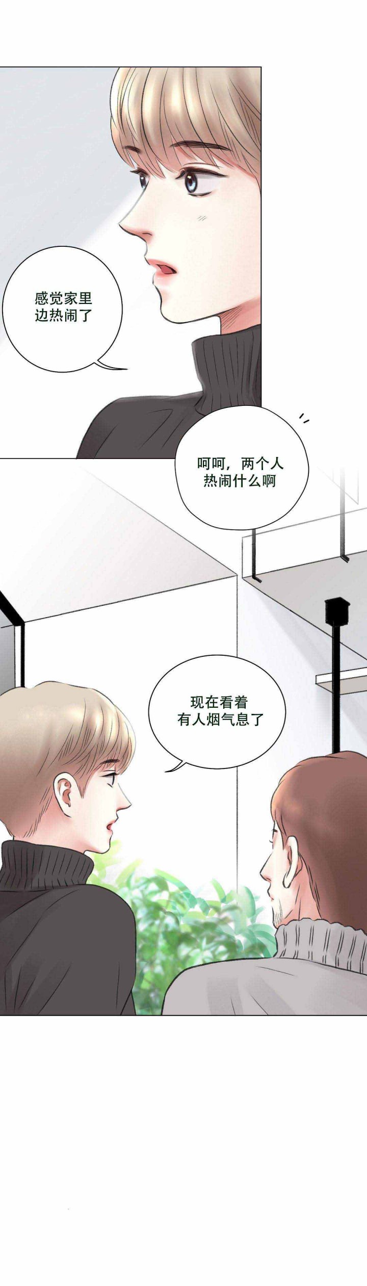 《我的房友》漫画最新章节第15话_第15话15话免费下拉式在线观看章节第【6】张图片